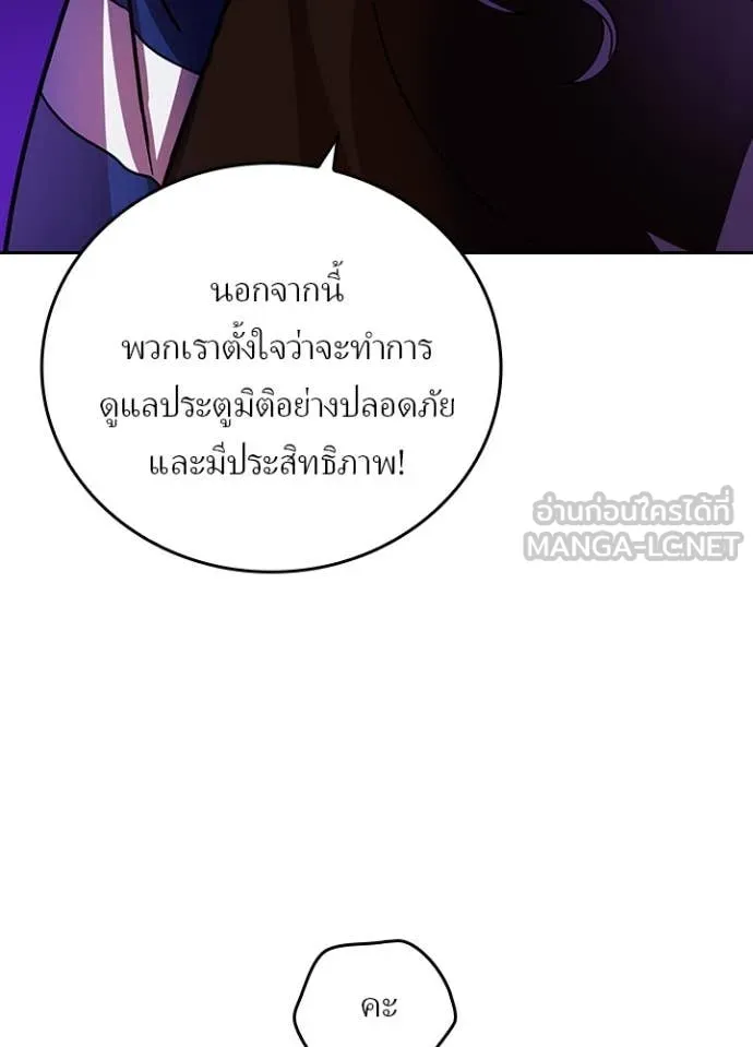 Hidden Class Gravity User เป้าหมายครั้งที่ 2 ต้องเป็นสุดยอดผู้แข็งแกร่งด้วยคลาสลับ ตอนที่ 55 หน้า 78