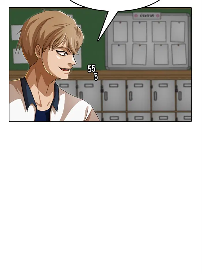 Random Chat ตอนที่ 63 หน้า 18