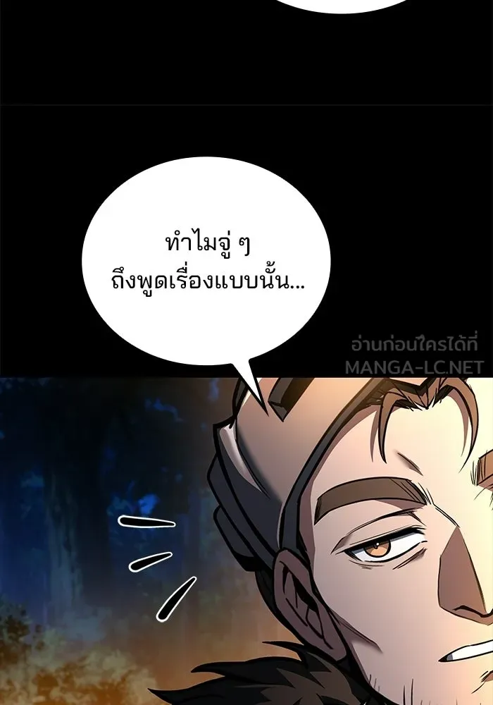 A Wizard’s Restaurant ตอนที่ 112 หน้า 39