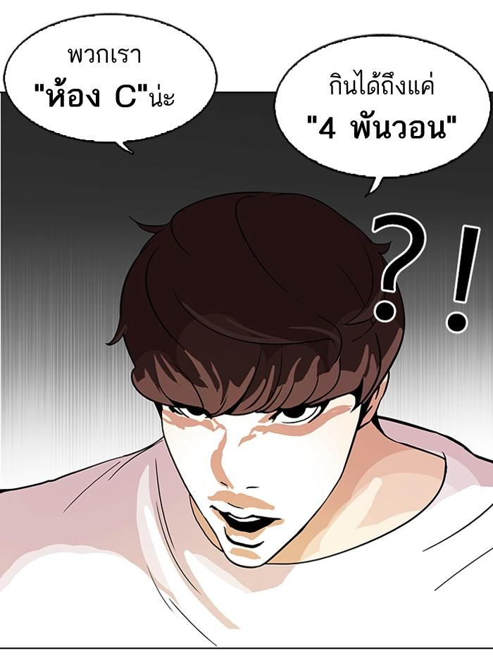 Lookism ตอนที่ 97 หน้า 13