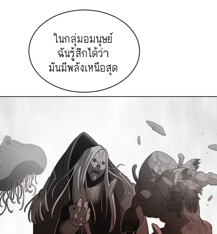 Superhuman Era ตอนที่ 27 หน้า 44