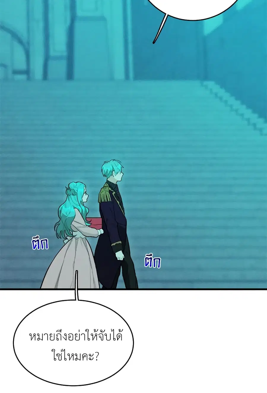 The Young Lady Is a Royal Chef ตอนที่ 19 หน้า 4