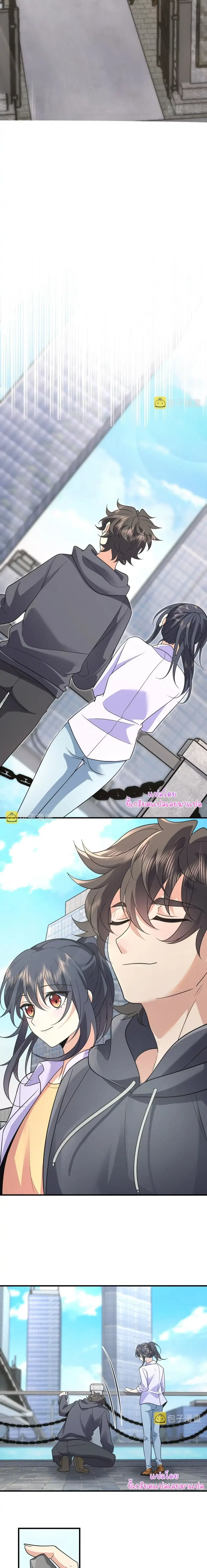 My Wife Is From a Thousand Years Ago ตอนที่ 100 หน้า 4