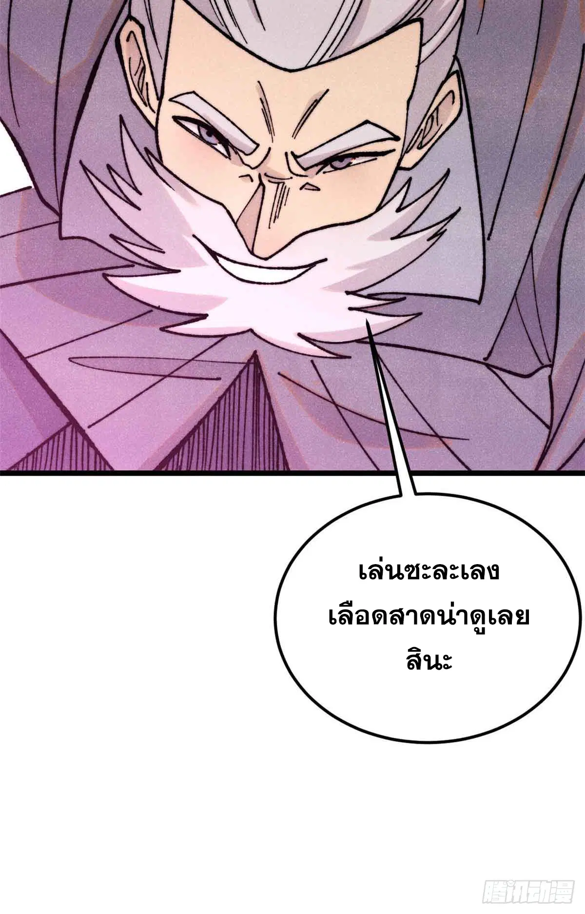 All Hail the Sect Leader ตอนที่ 403 หน้า 16