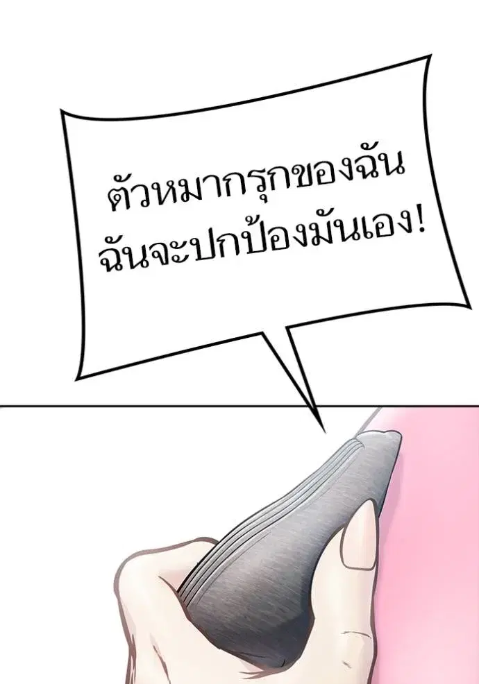 Tower of God ตอนที่ 637 หน้า 140