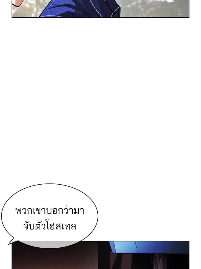 Lookism ตอนที่ 399 หน้า 172