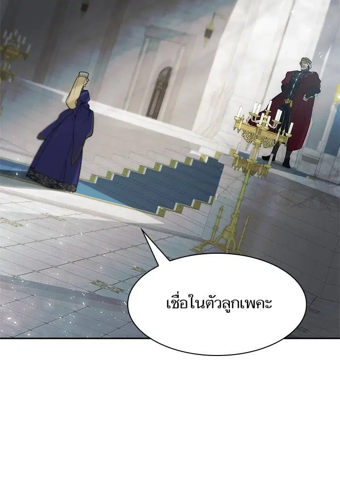 Sister I Am the Queen in This Life ตอนที่ 45 หน้า 134