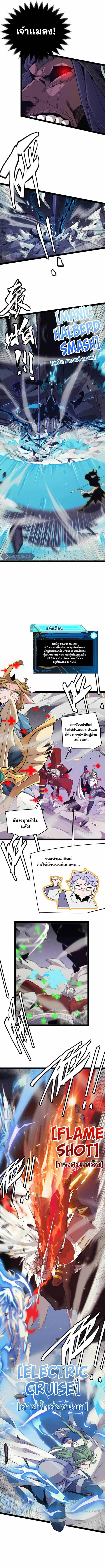 The Game That I Came From ตอนที่ 169 หน้า 8
