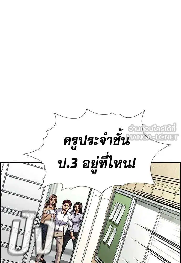 True Education ตอนที่ 242 หน้า 66
