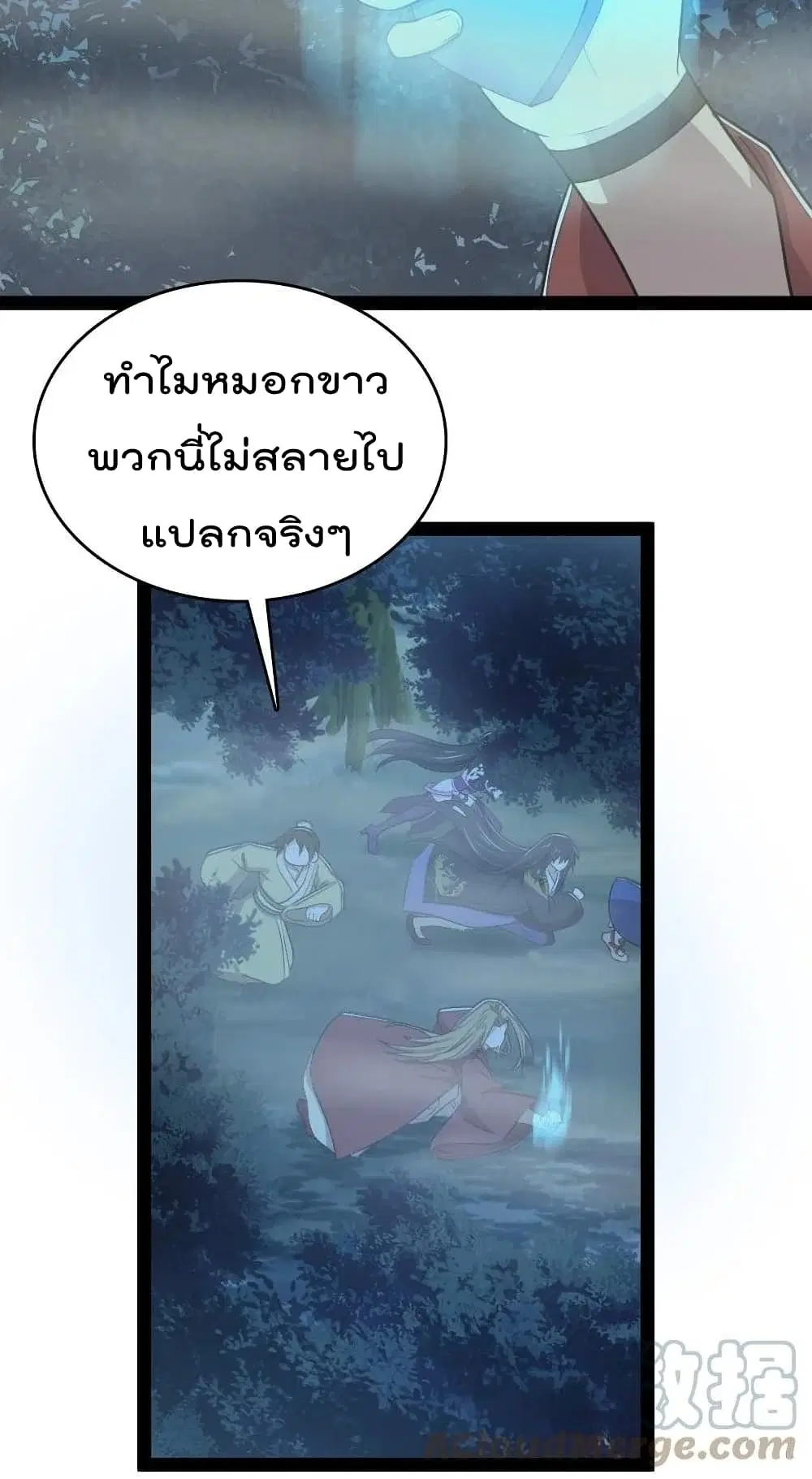 The Martial Emperor’s Life After Seclusion ตอนที่ 102 หน้า 23