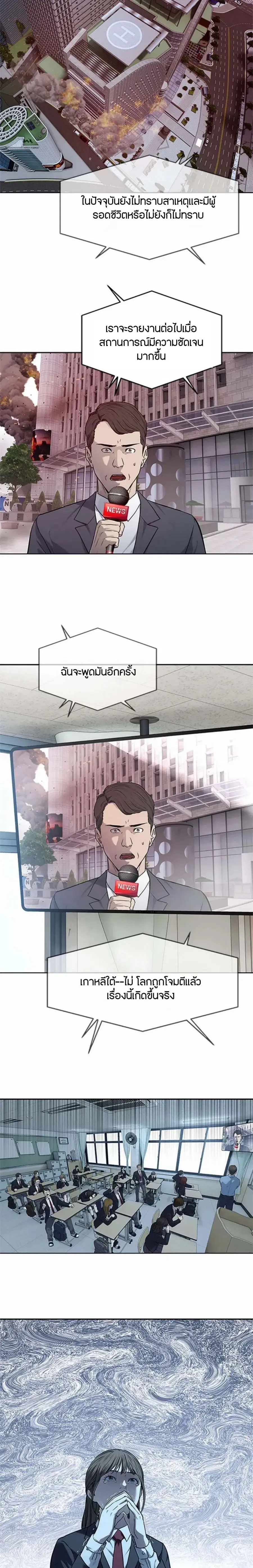 God of Blackfield ตอนที่ 200 หน้า 29
