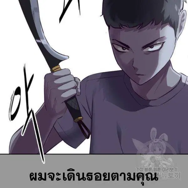 The Boy of Death ตอนที่ 139 หน้า 98