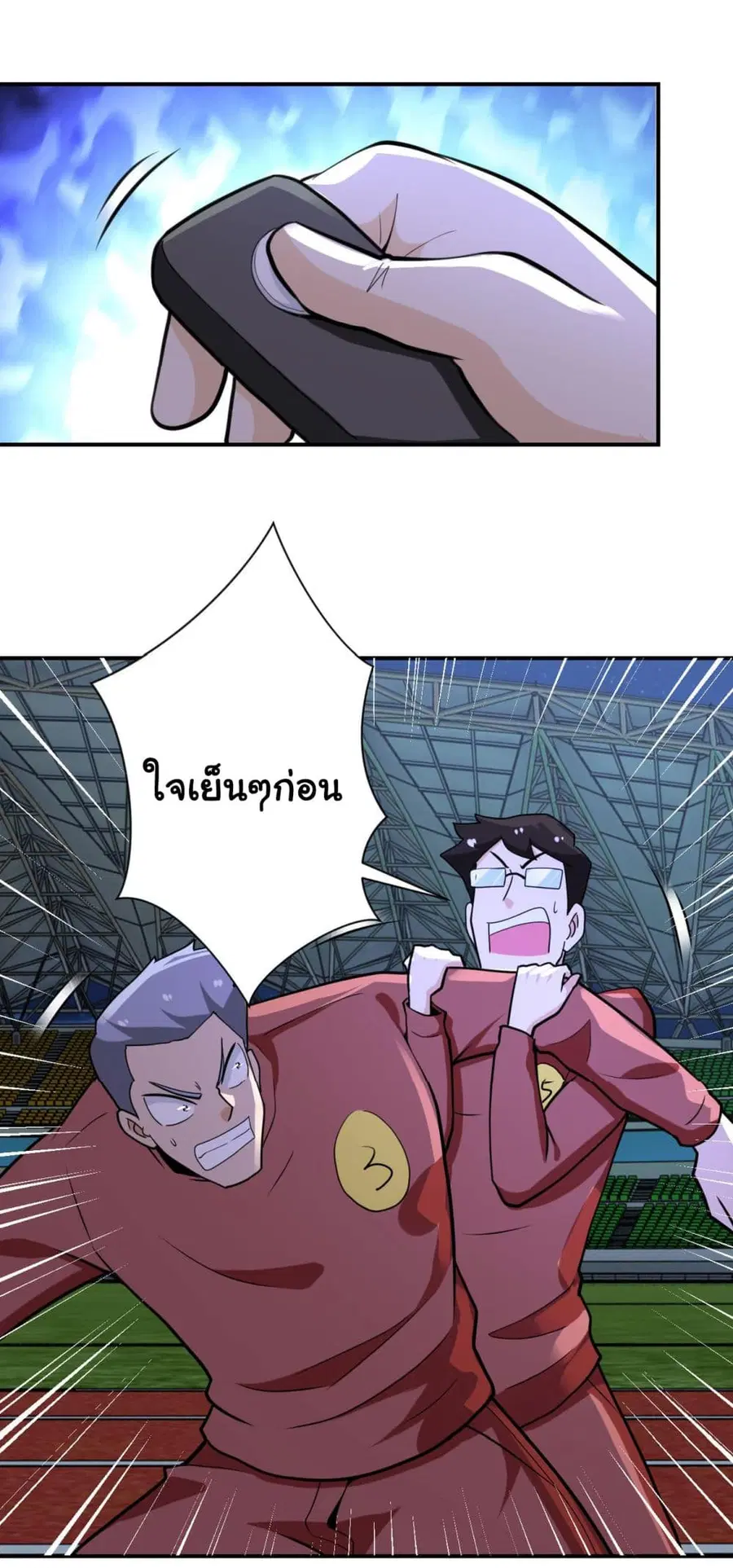 Apocalyptic Super System ตอนที่ 285 หน้า 19