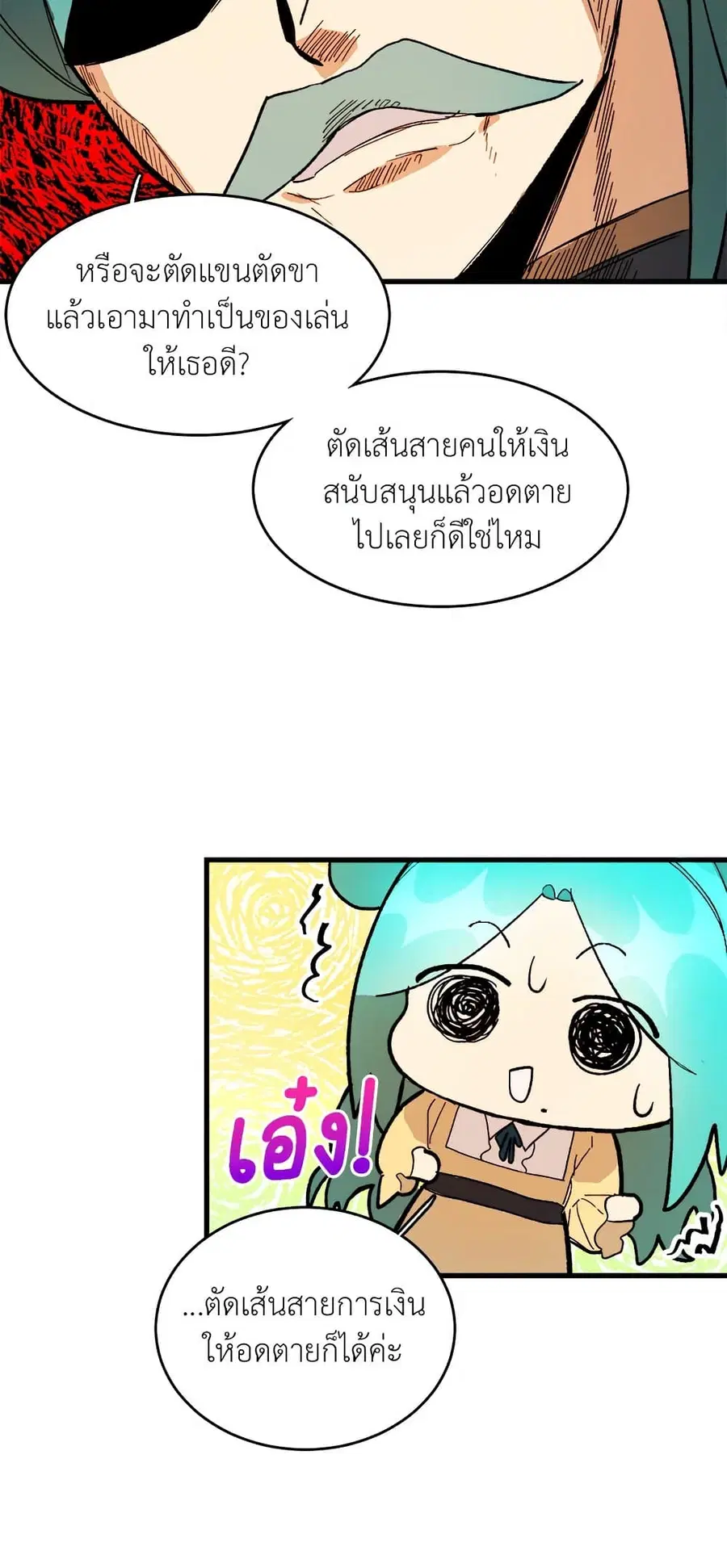 The Young Lady Is a Royal Chef ตอนที่ 14 หน้า 60