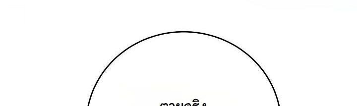 The Return of Namgung’s Granddaughter ตอนที่ 26 หน้า 3