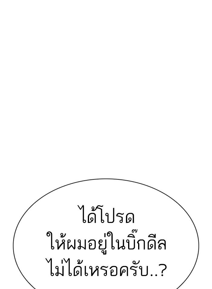 Lookism ตอนที่ 307 หน้า 51