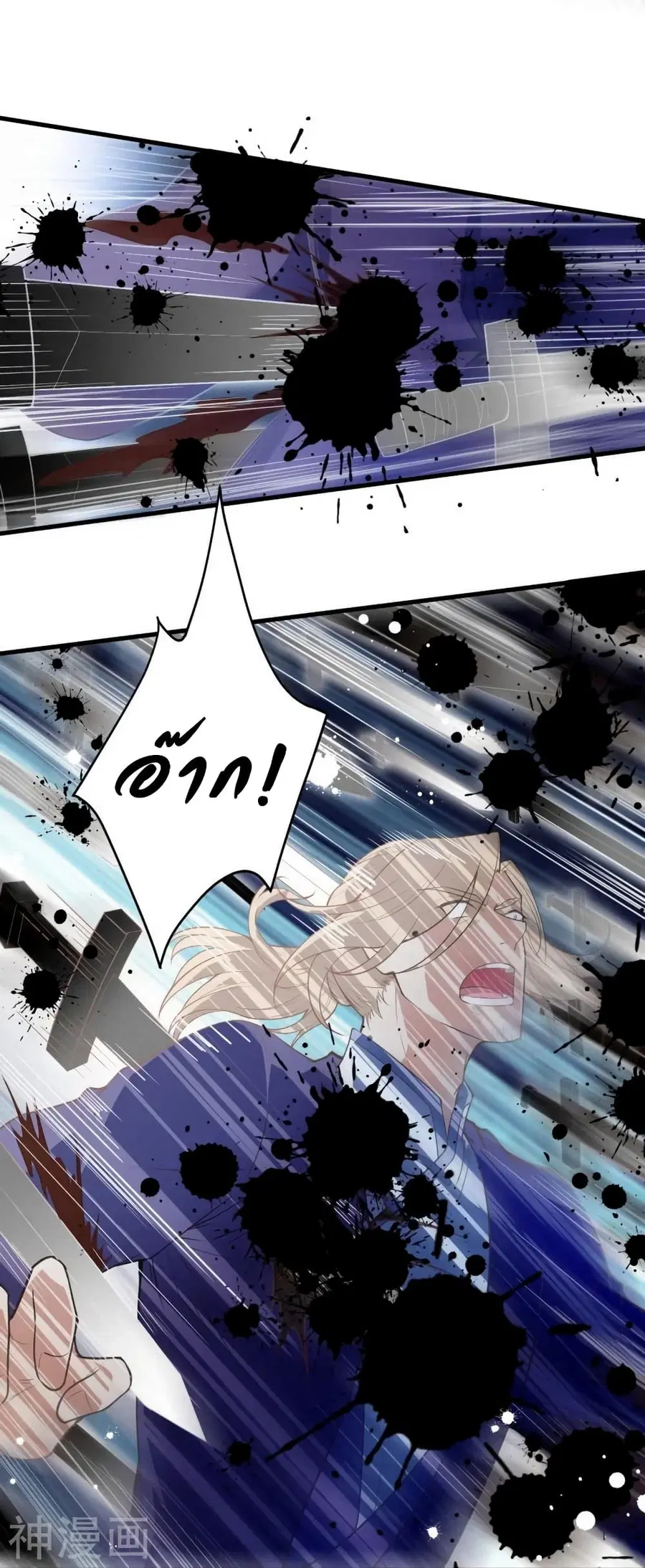 Against the Gods ตอนที่ 464 หน้า 55