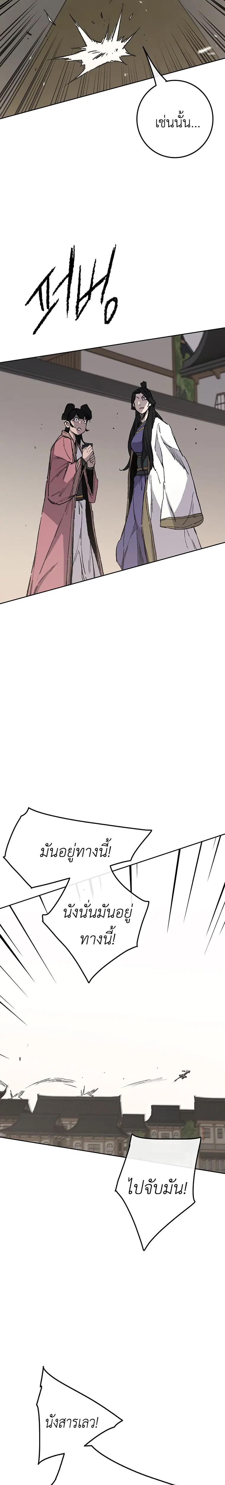The Undefeatable Swordsman ตอนที่ 93 หน้า 17