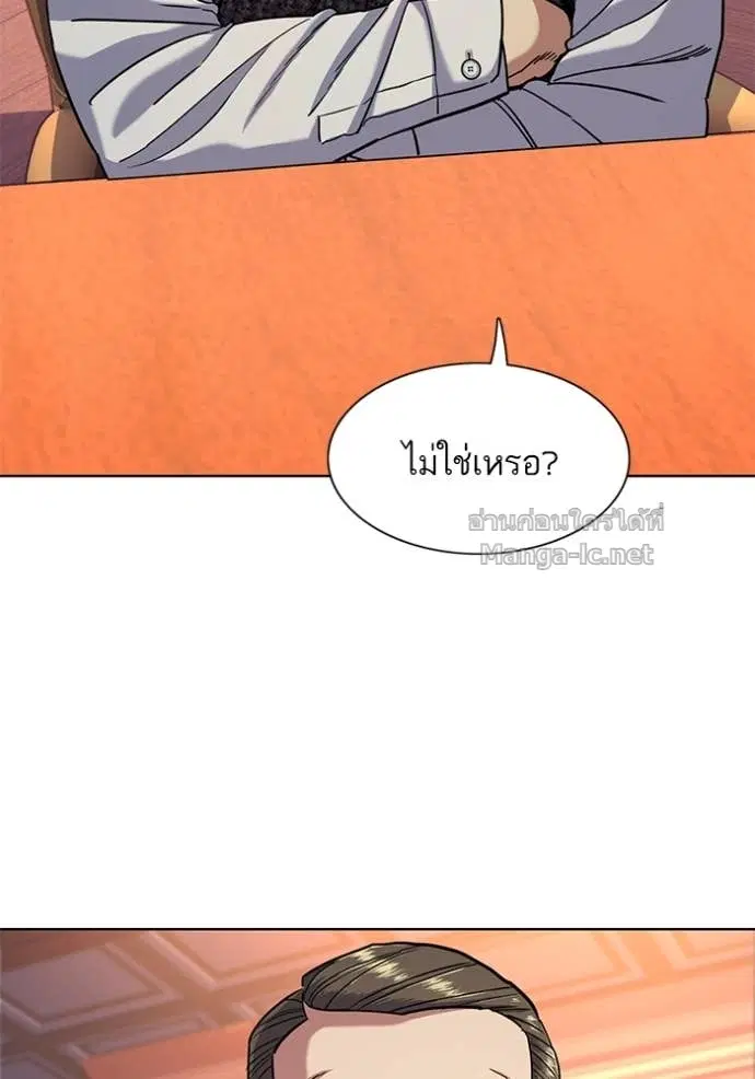 Reborn Rich ตอนที่ 58 หน้า 23