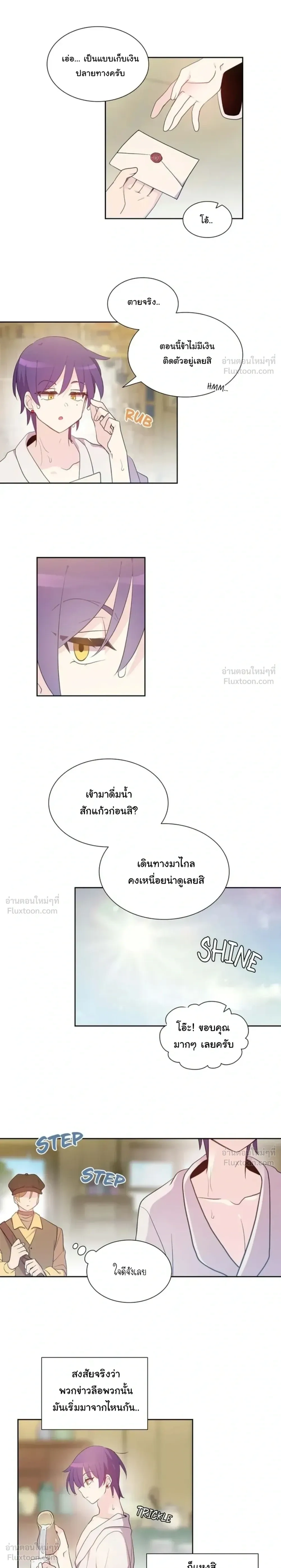 The Dungeon Raid Is Just a Side Quest – เควสต์ลับฉบับพิเศษสำหรับดันเจี้ยน ตอนที่ 1 หน้า 4
