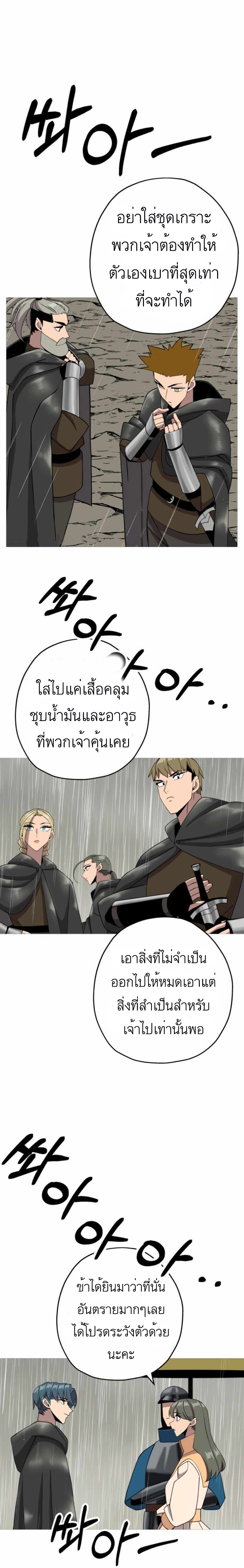The Story of a Low-Rank จากเบี้ยสู่ราชัน ตอนที่ 81 หน้า 18