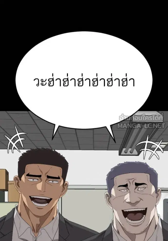 Bad Guy ตอนที่ 265 หน้า 139