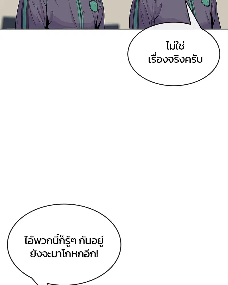 Kitchen Soldier ตอนที่ 78 หน้า 53