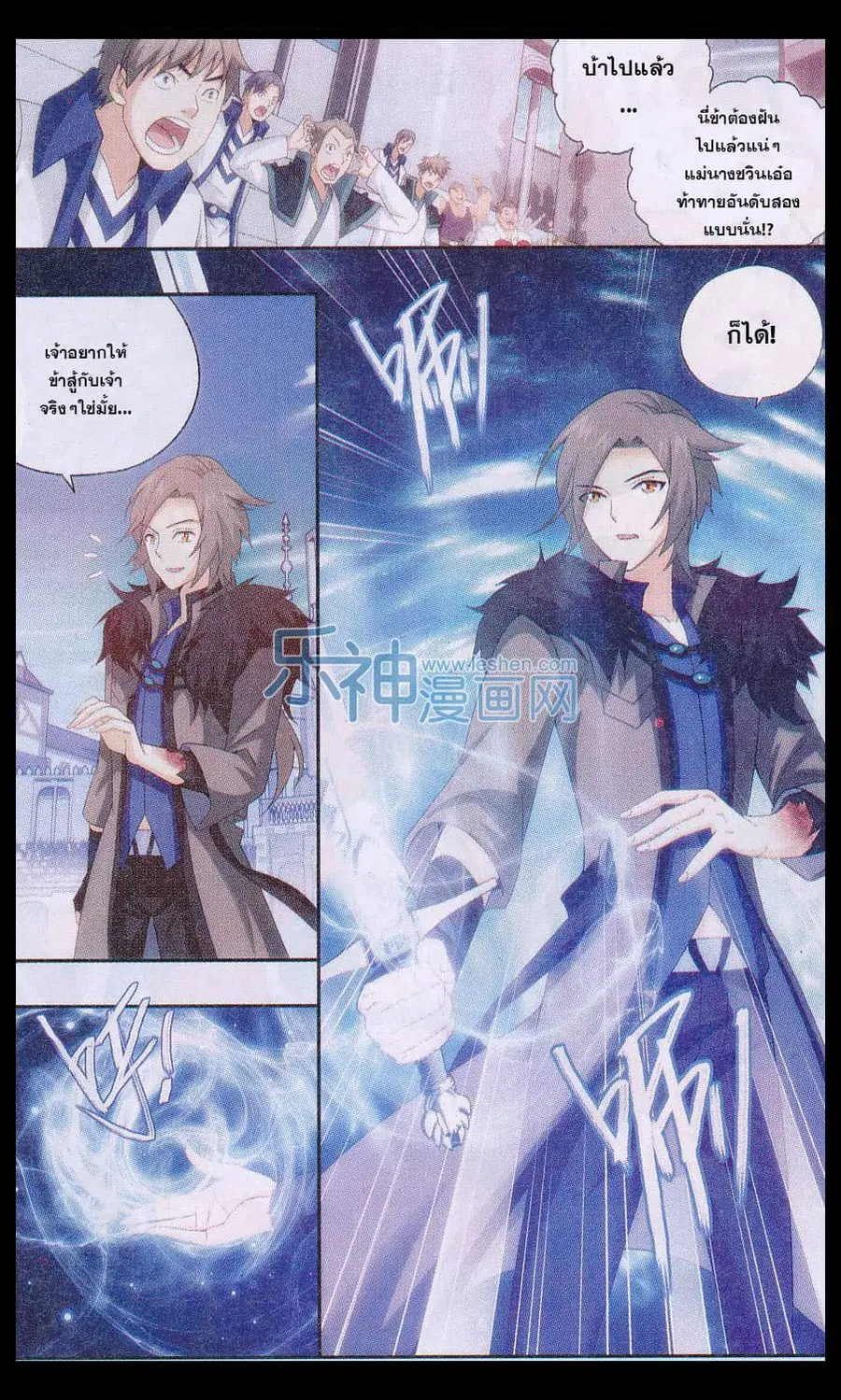 Doupo Cangqiong ตอนที่ 150 หน้า 18