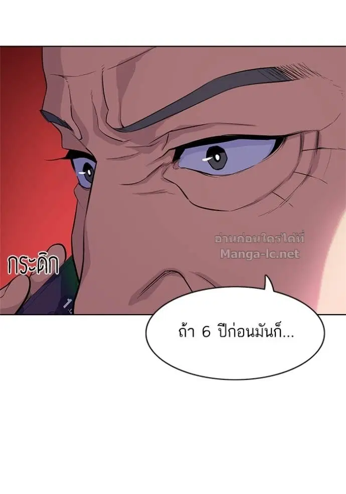 Reborn Rich ตอนที่ 22 หน้า 69