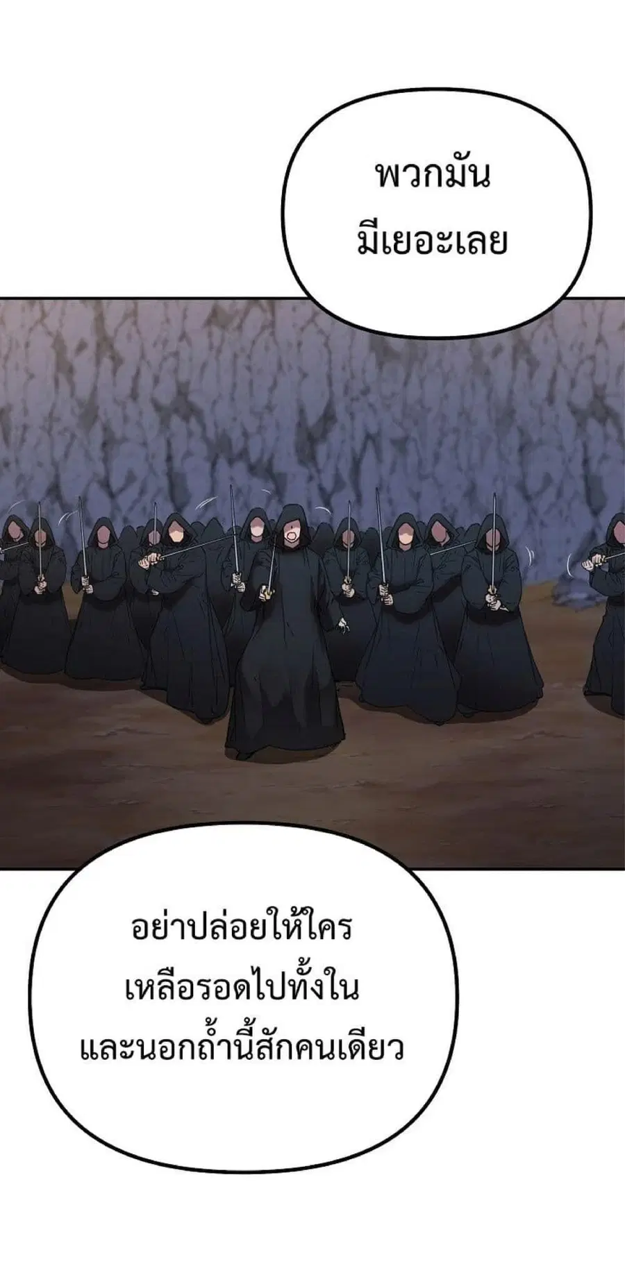 The Reborn Ranker Chronicles ตอนที่ 53 หน้า 27