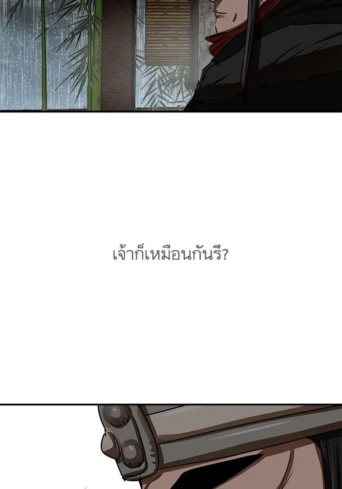 Escort Warrior ตอนที่ 194 หน้า 52