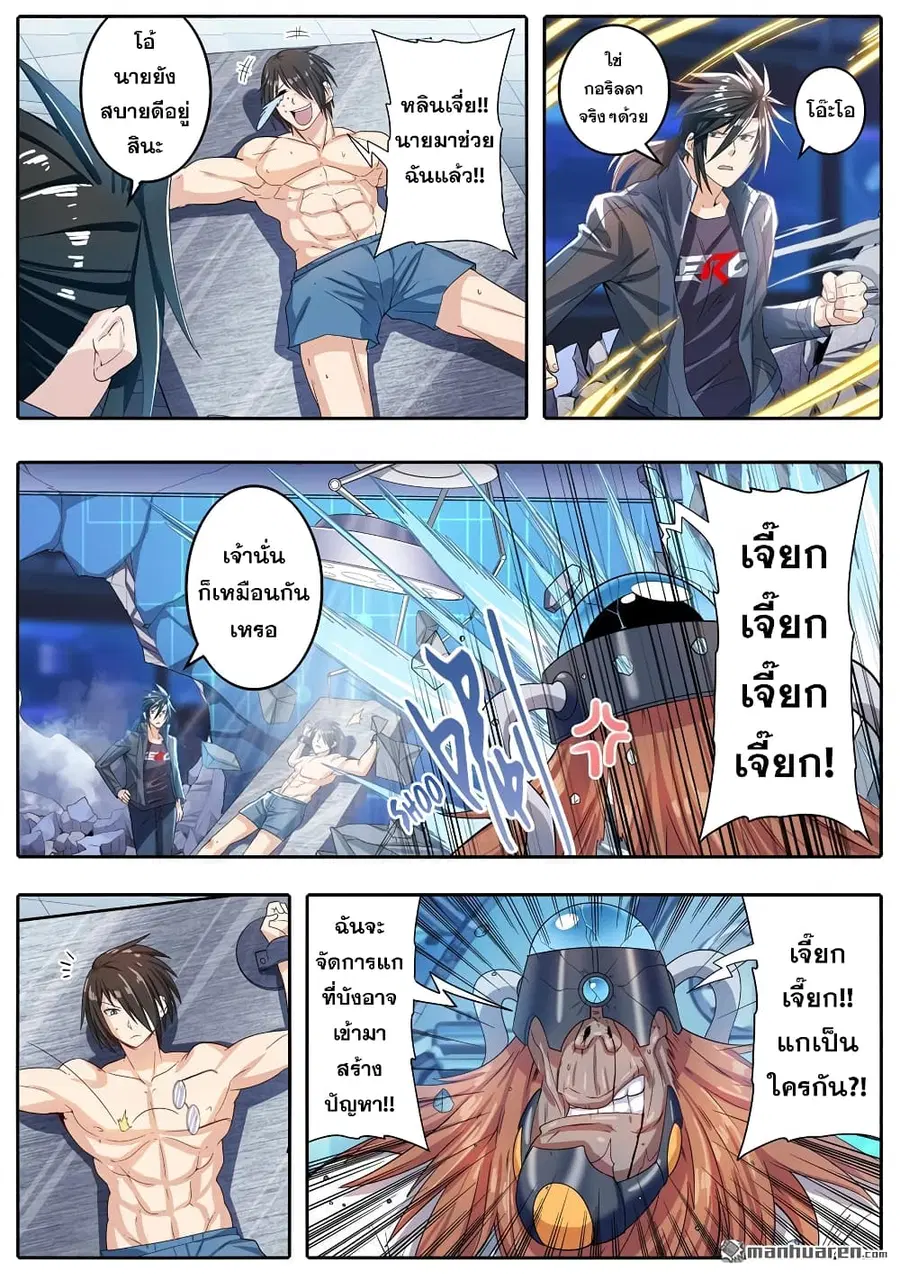 Hero? I Quit A Long Time Ago ตอนที่ 191 หน้า 10