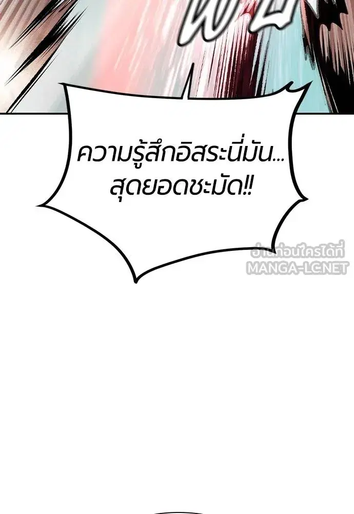Jungle Juice ตอนที่ 125 หน้า 150