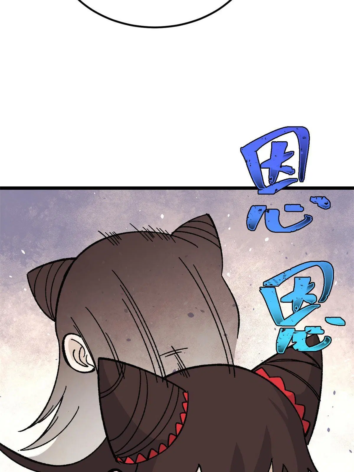 All Hail the Sect Leader ตอนที่ 163 หน้า 20