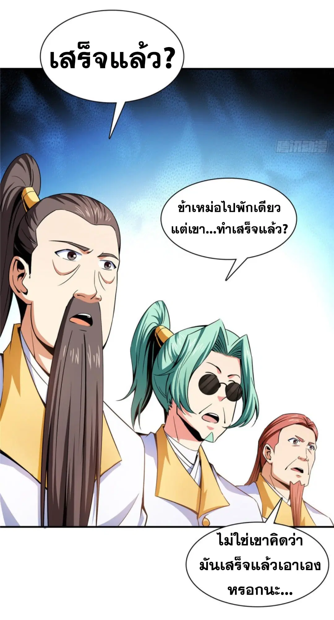 Library to Heaven’s Path ตอนที่ 112 หน้า 34
