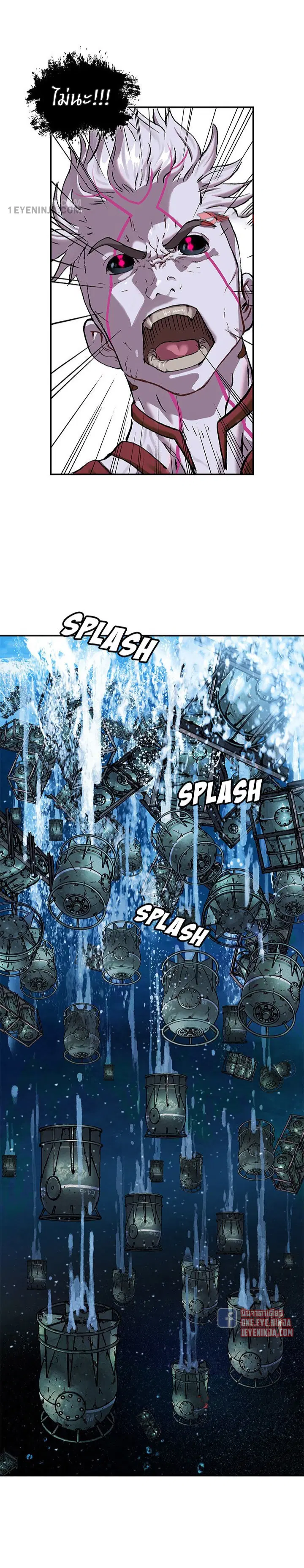 Leviathan ตอนที่ 206 หน้า 16