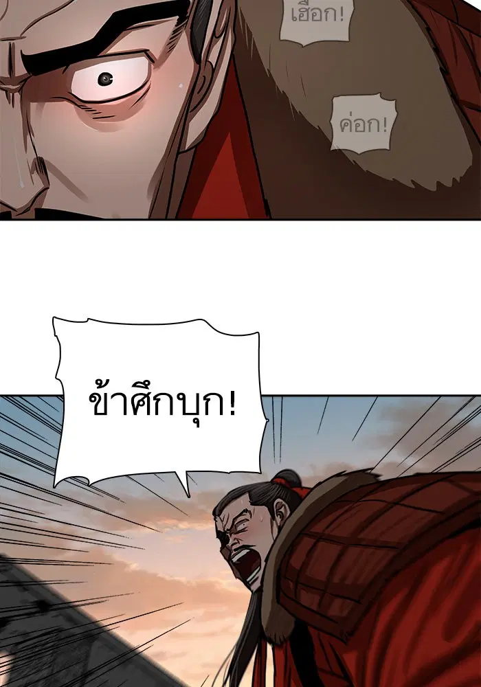 Escort Warrior ตอนที่ 169 หน้า 24