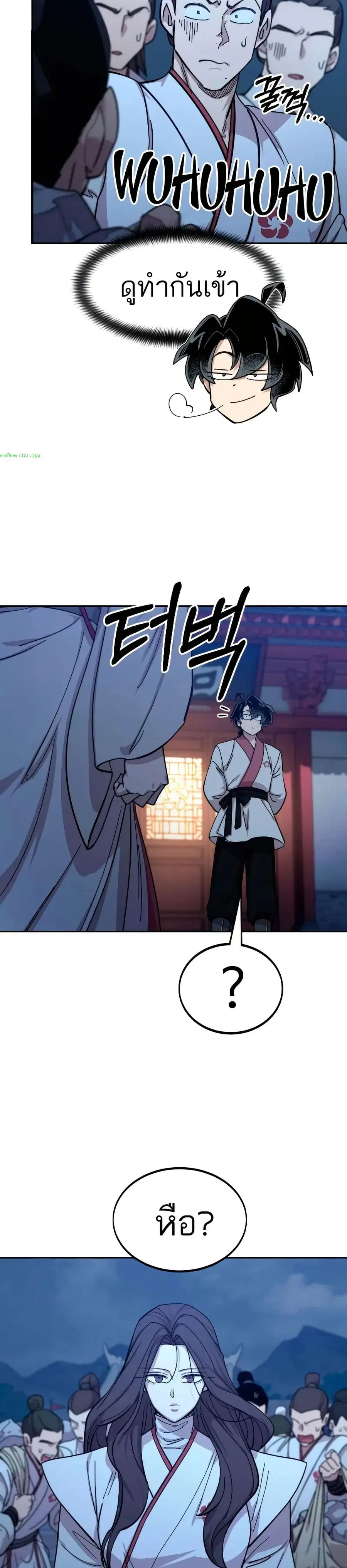 Return of the Mount Hua Sect ตอนที่ 71 หน้า 25