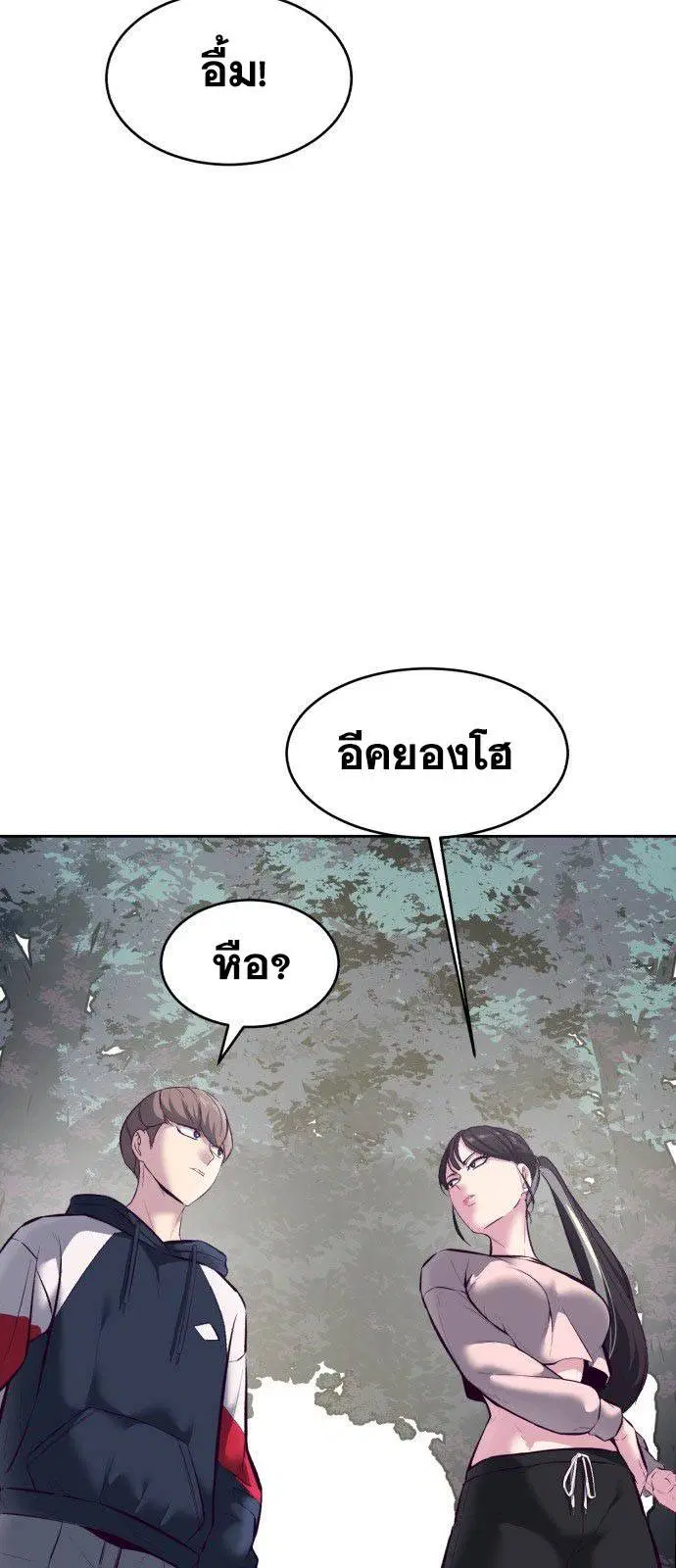 The Boy of Death ตอนที่ 128 หน้า 26