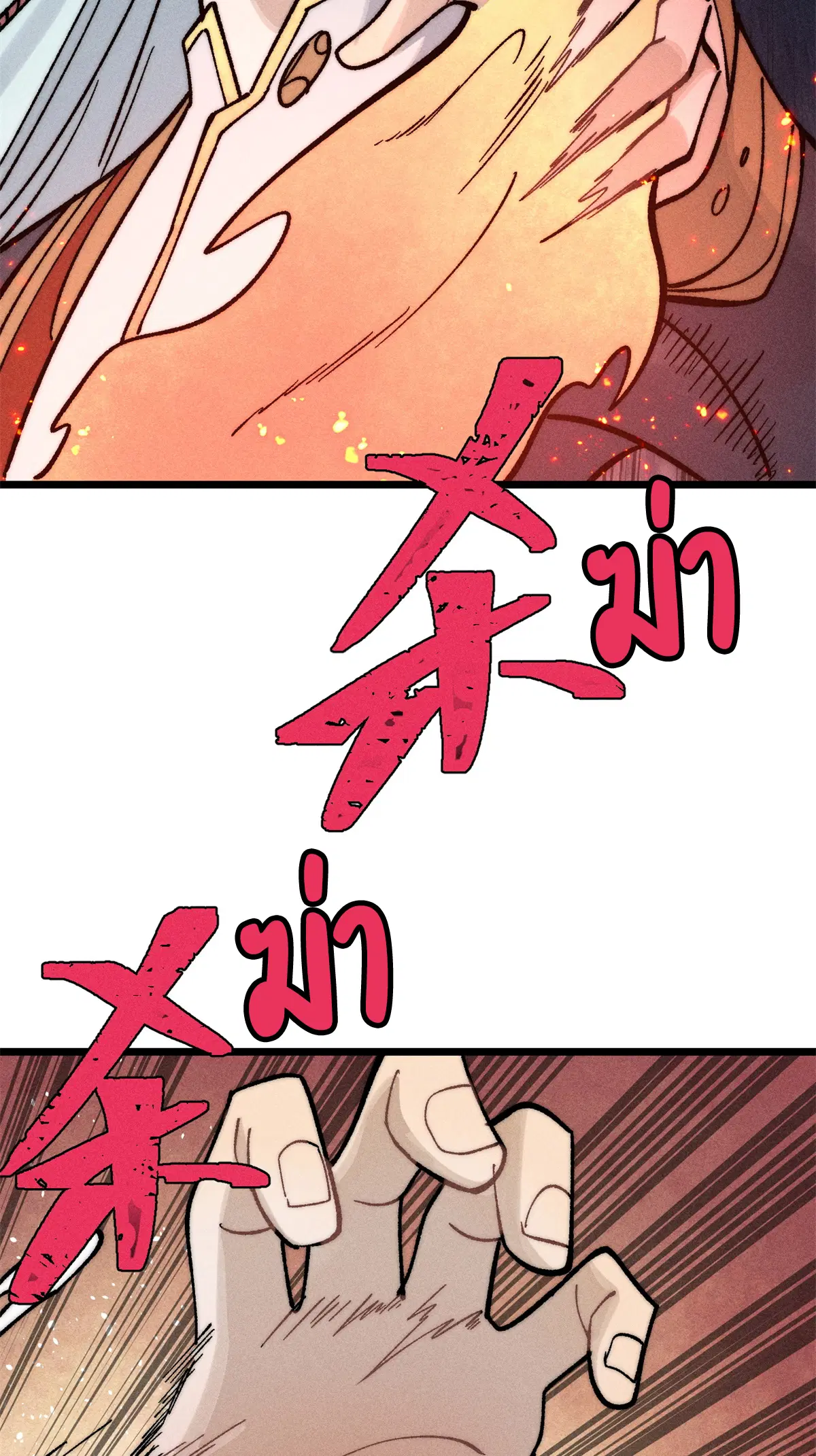 All Hail the Sect Leader ตอนที่ 225 หน้า 27