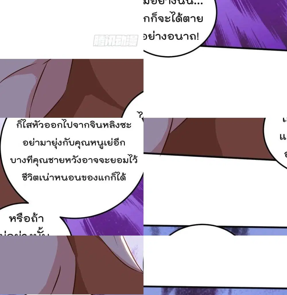 Rebirth Abandoned Less Return ตอนที่ 137 หน้า 7