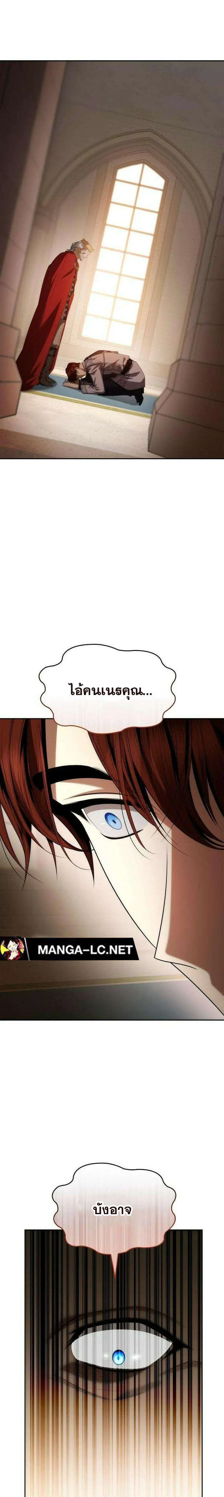 Sister I Am the Queen in This Life ตอนที่ 106 หน้า 9