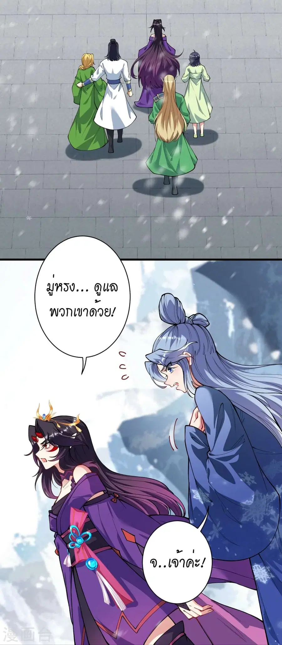 Against the Gods ตอนที่ 503 หน้า 28