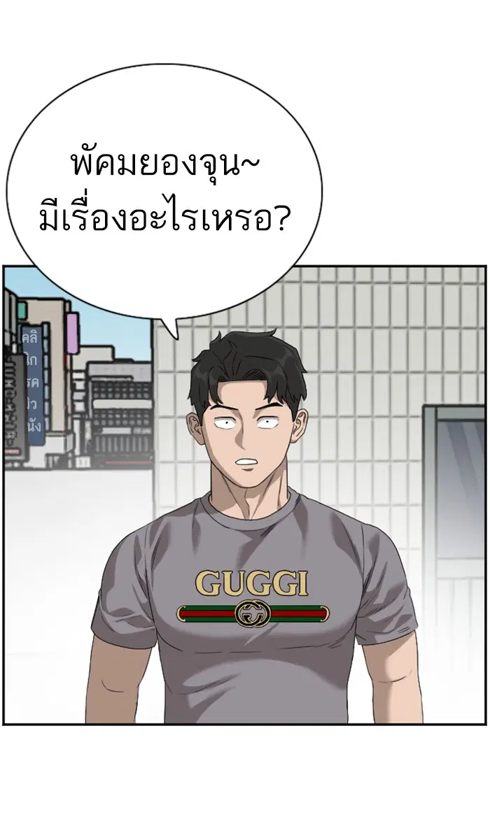 Bad Guy ตอนที่ 91 หน้า 33