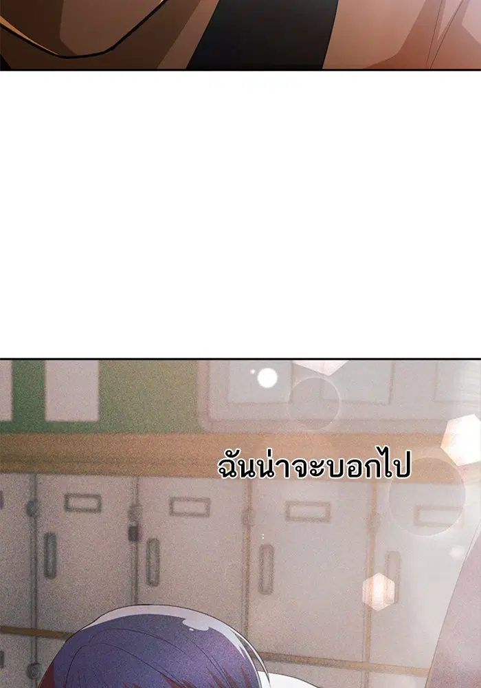 Random Chat ตอนที่ 311 หน้า 131