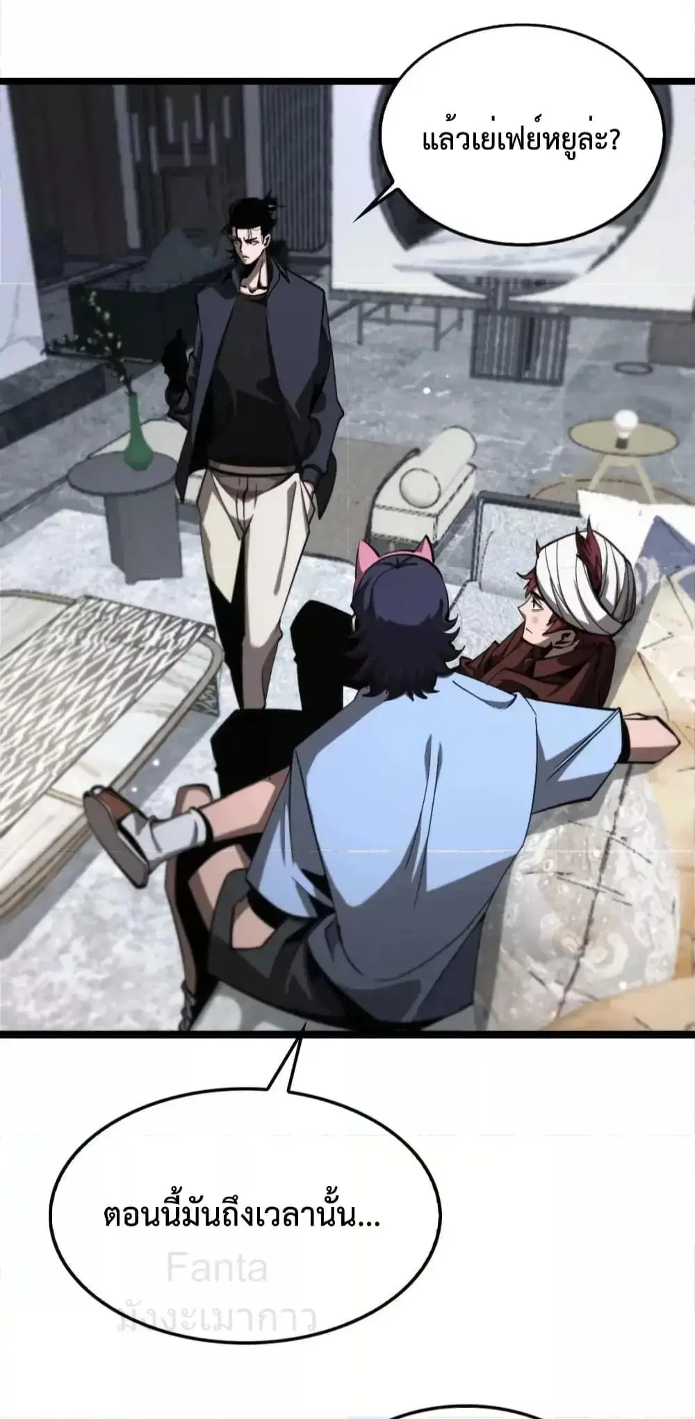 World’s Apocalypse Online ตอนที่ 219 หน้า 9