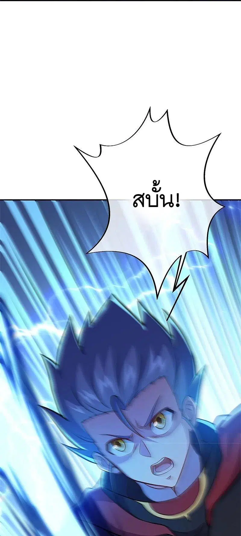 Peerless Battle Spirit ตอนที่ 359 หน้า 32