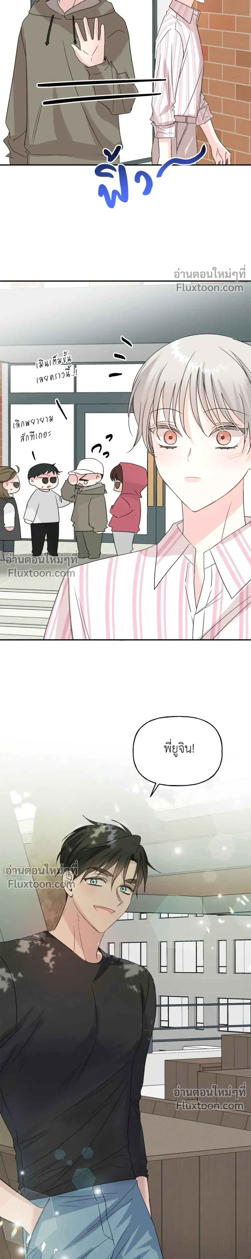 It’s a Scam! – แบบนี้มันหลอกกันนี่นา! ตอนที่ 6 หน้า 25