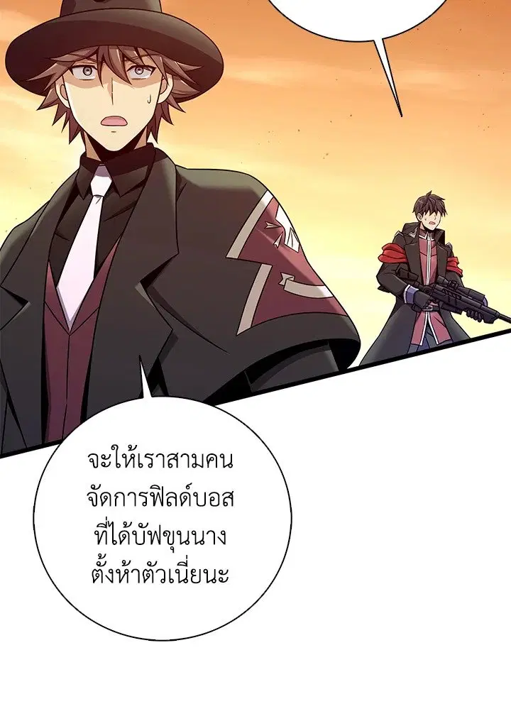 Arcane Sniper ตอนที่ 179 หน้า 8