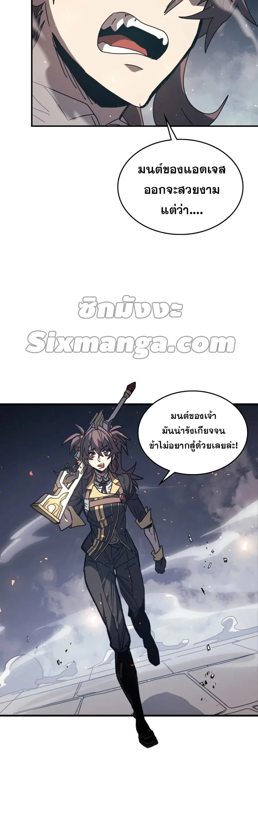 A Returner’s Magic Should Be Special ตอนที่ 161 หน้า 37